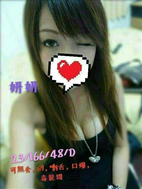 茶妹台南 如雪 34F 寂寞騷妹